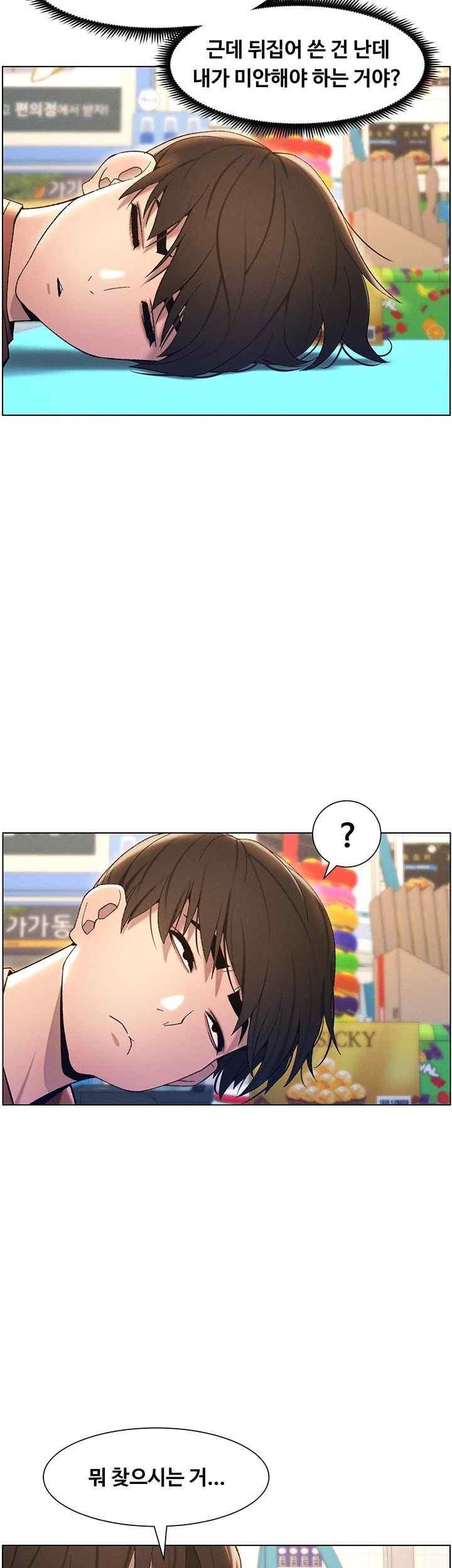 A Secret Lesson With My Younger Sister Raw - Chapter 13 [photo 33] - MangaPorn