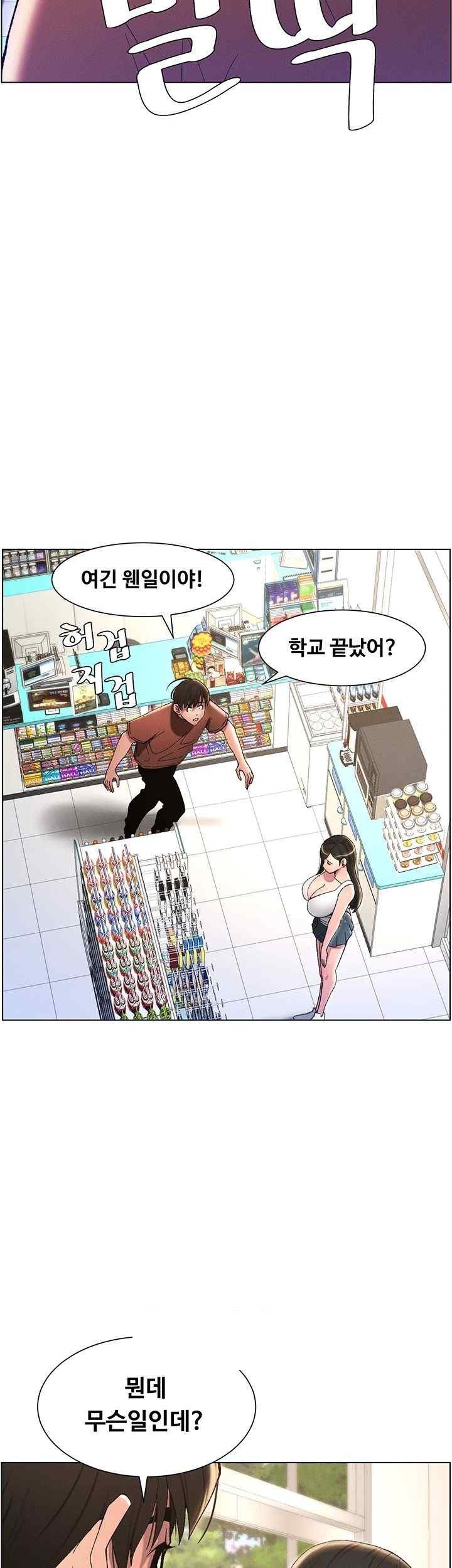 A Secret Lesson With My Younger Sister Raw - Chapter 13 [photo 35] - MangaPorn