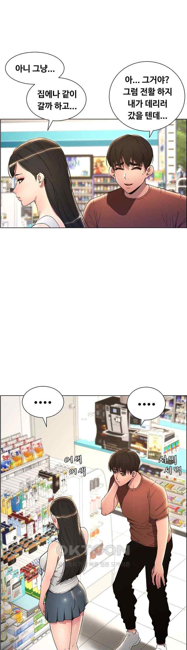 A Secret Lesson With My Younger Sister Raw - Chapter 13 [photo 38] - MangaPorn