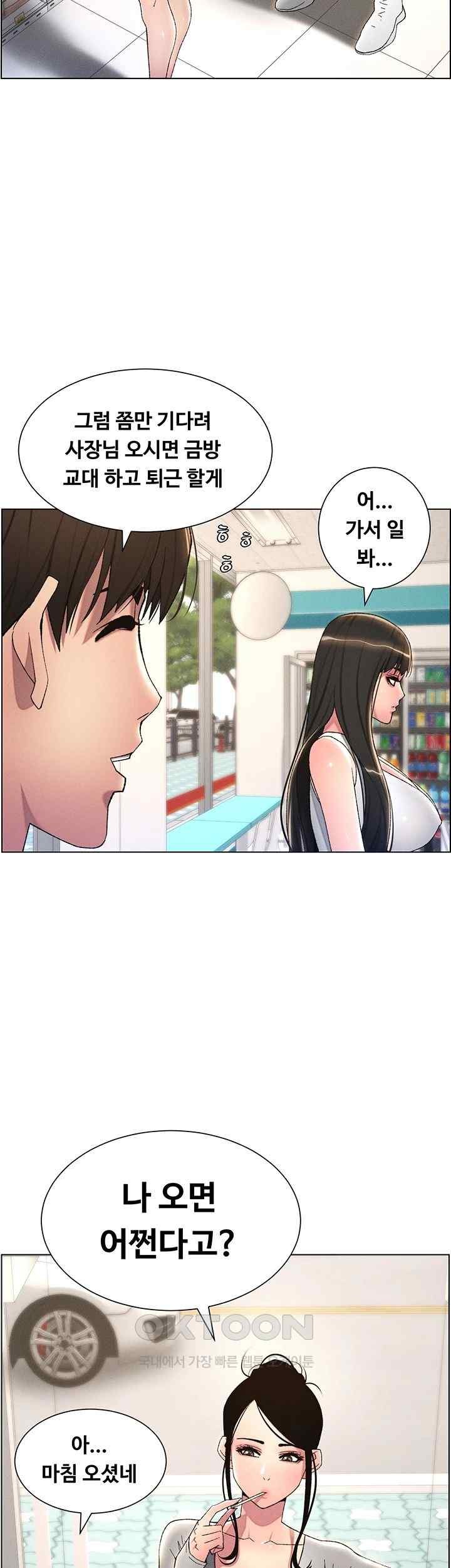 A Secret Lesson With My Younger Sister Raw - Chapter 13 [photo 39] - MangaPorn