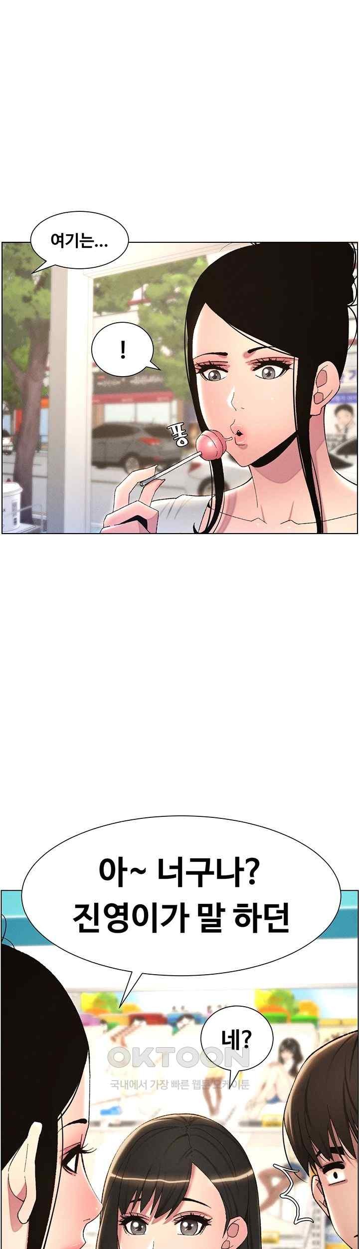 A Secret Lesson With My Younger Sister Raw - Chapter 13 [photo 41] - MangaPorn