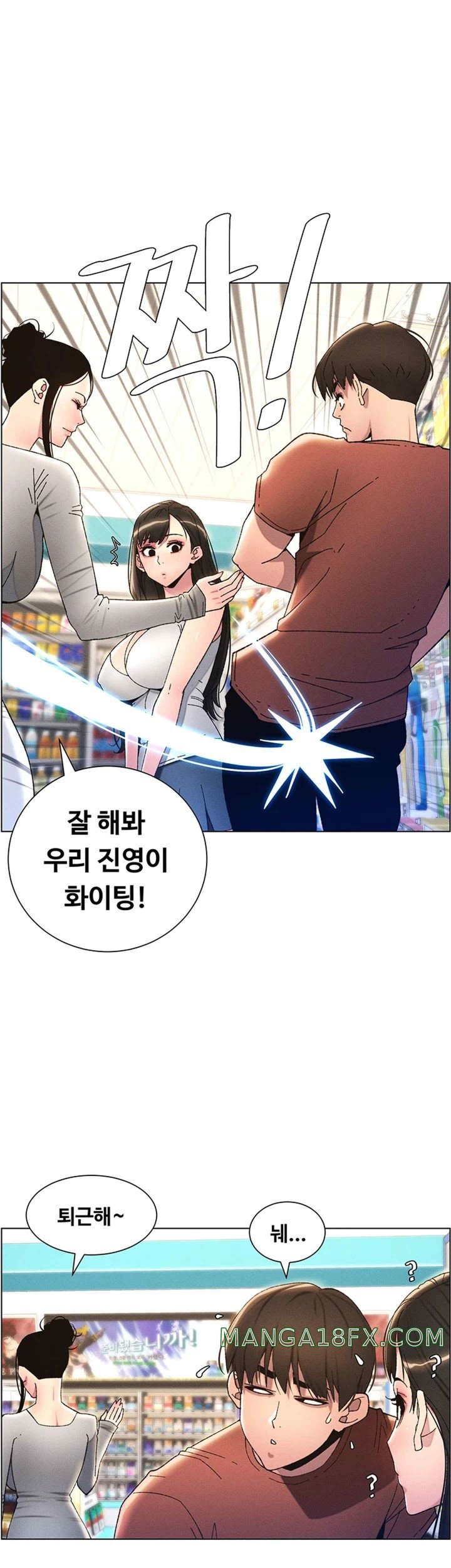 A Secret Lesson With My Younger Sister Raw - Chapter 13 [photo 45] - MangaPorn