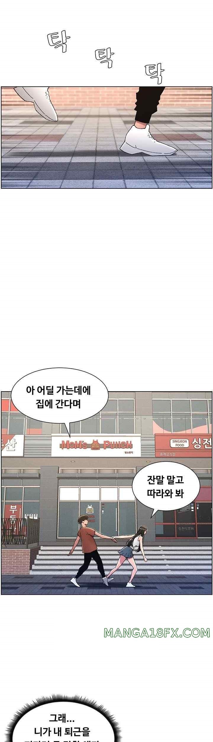 A Secret Lesson With My Younger Sister Raw - Chapter 13 [photo 47] - MangaPorn