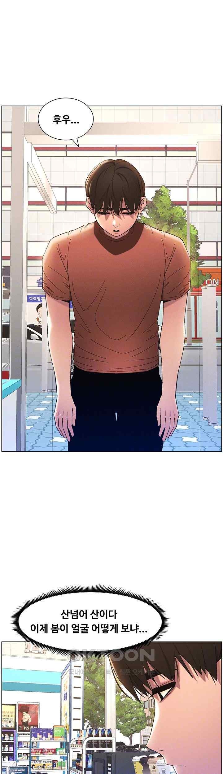 A Secret Lesson With My Younger Sister Raw - Chapter 13 [photo 6] - MangaPorn