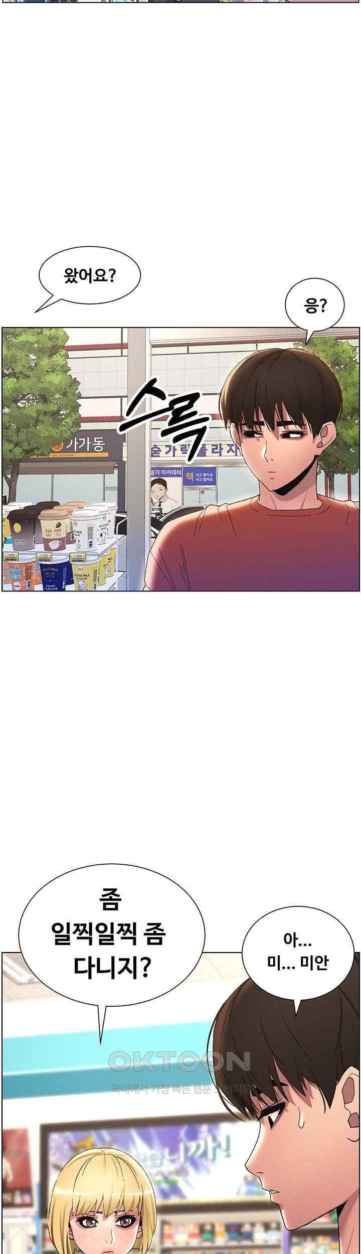 A Secret Lesson With My Younger Sister Raw - Chapter 13 [photo 7] - MangaPorn