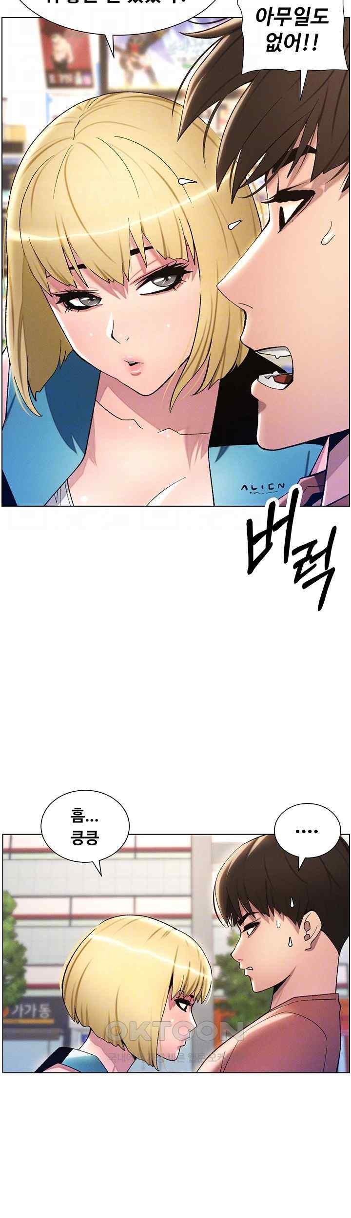 A Secret Lesson With My Younger Sister Raw - Chapter 13 [photo 9] - MangaPorn