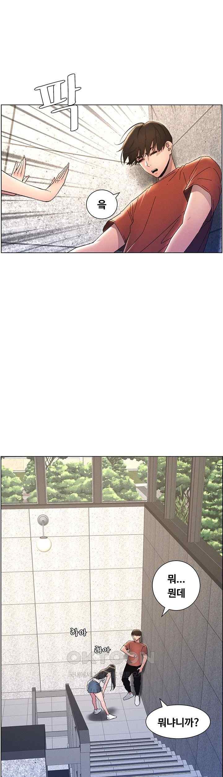 A Secret Lesson With My Younger Sister Raw - Chapter 14 [photo 1] - MangaPorn