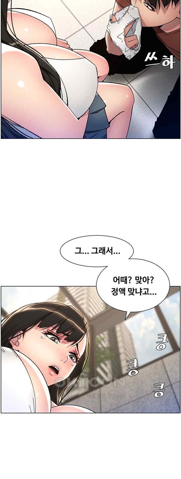 A Secret Lesson With My Younger Sister Raw - Chapter 14 [photo 10] - MangaPorn