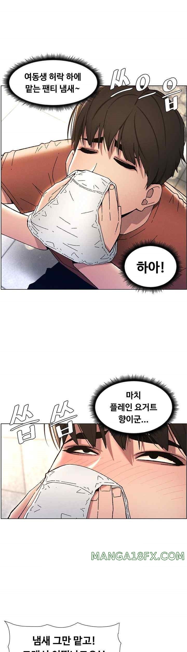 A Secret Lesson With My Younger Sister Raw - Chapter 14 [photo 11] - MangaPorn