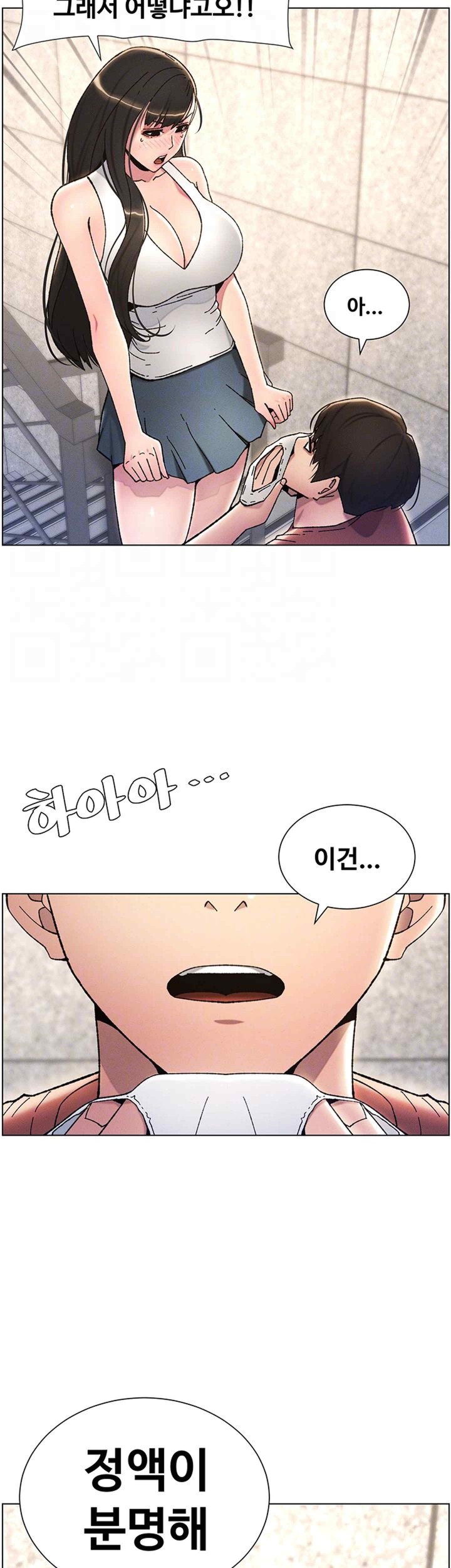 A Secret Lesson With My Younger Sister Raw - Chapter 14 [photo 12] - MangaPorn