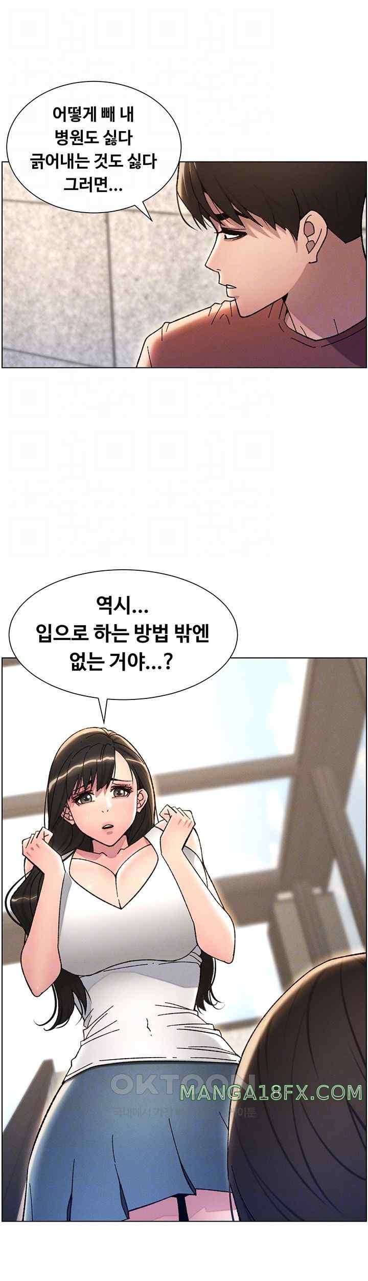 A Secret Lesson With My Younger Sister Raw - Chapter 14 [photo 14] - MangaPorn