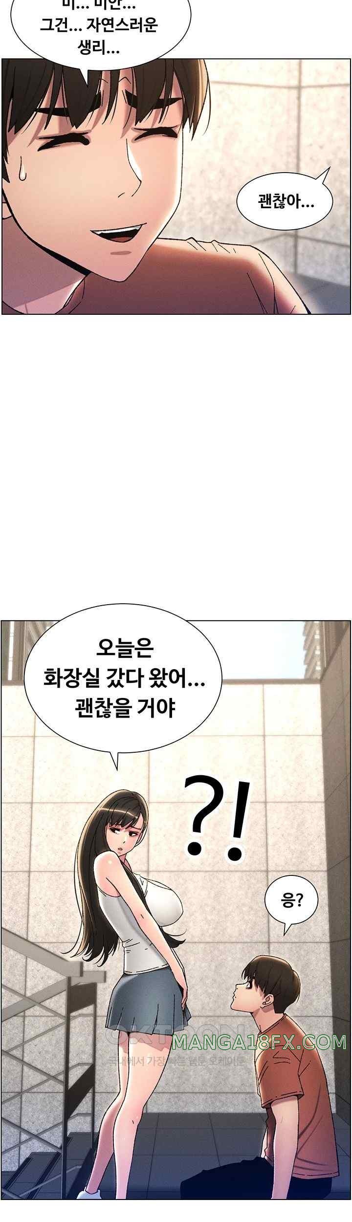 A Secret Lesson With My Younger Sister Raw - Chapter 14 [photo 16] - MangaPorn