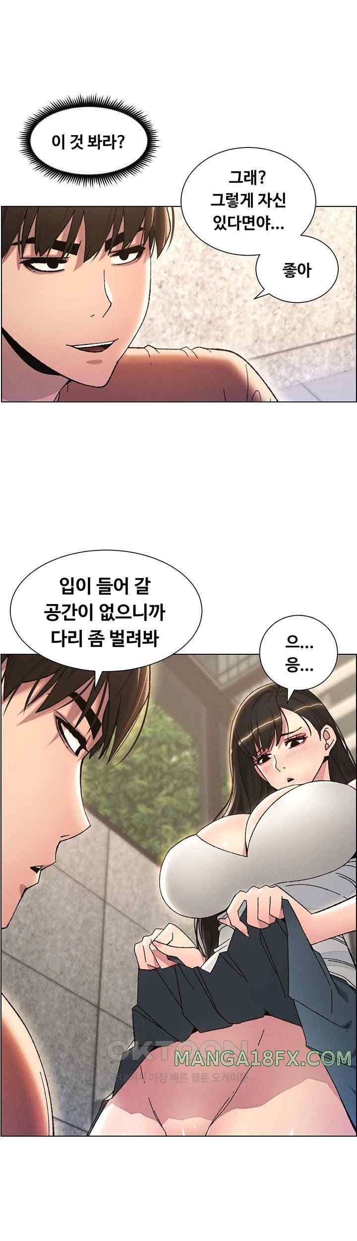 A Secret Lesson With My Younger Sister Raw - Chapter 14 [photo 18] - MangaPorn