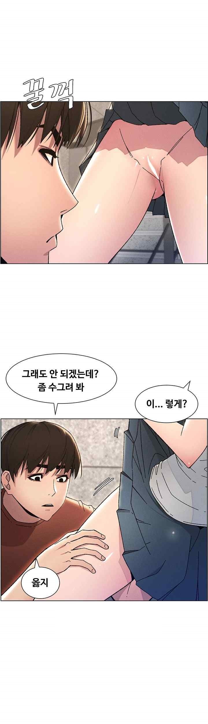 A Secret Lesson With My Younger Sister Raw - Chapter 14 [photo 19] - MangaPorn