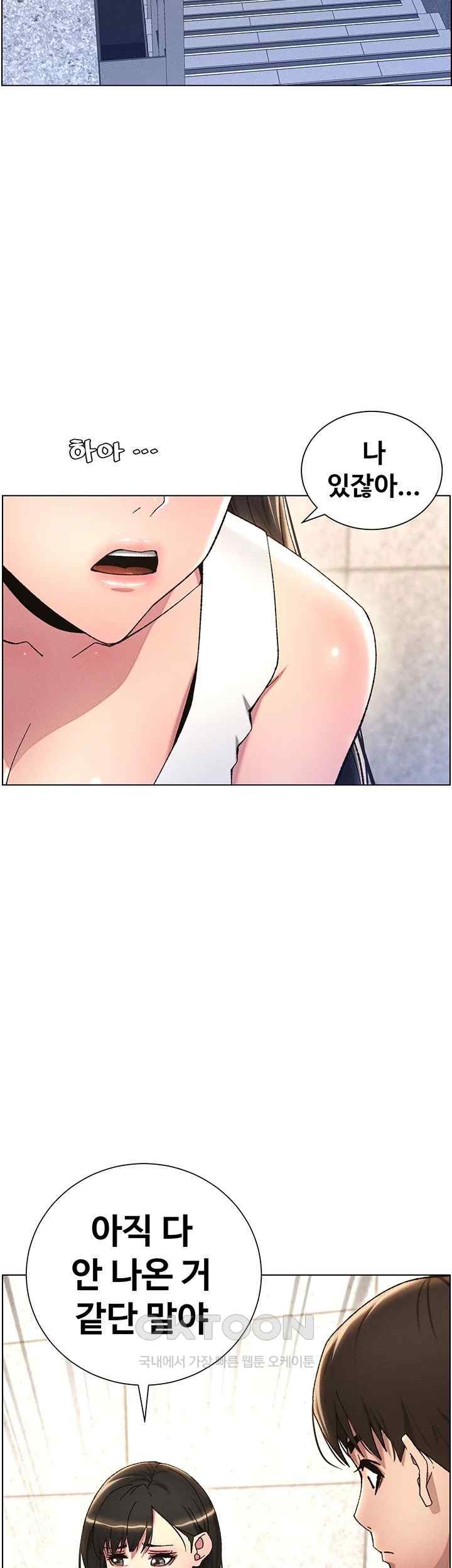 A Secret Lesson With My Younger Sister Raw - Chapter 14 [photo 2] - MangaPorn