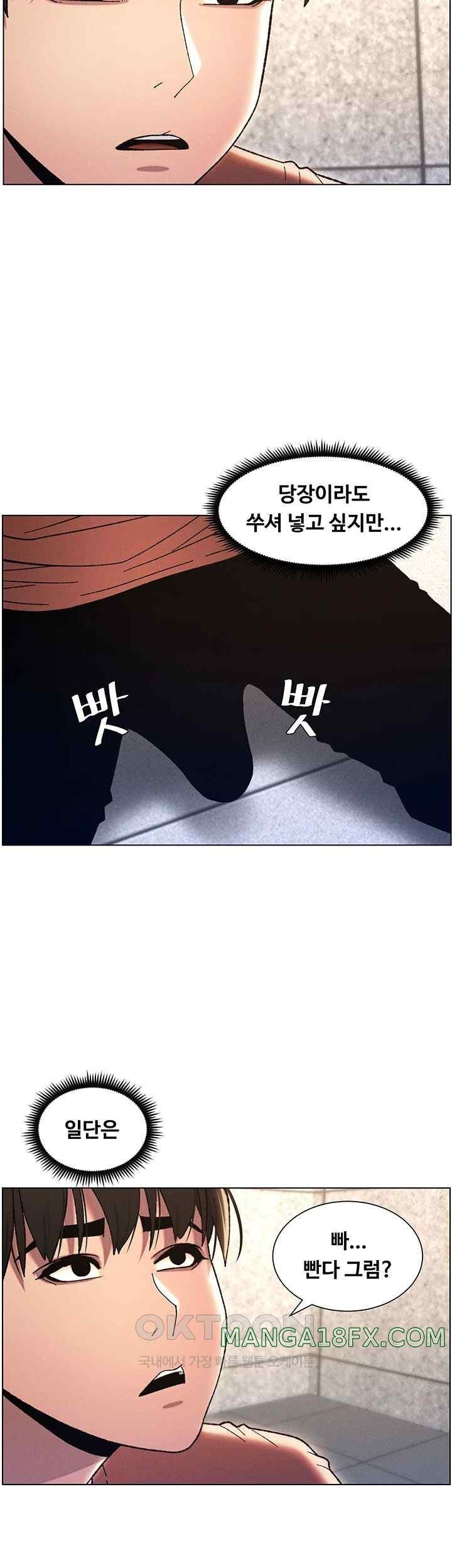 A Secret Lesson With My Younger Sister Raw - Chapter 14 [photo 21] - MangaPorn