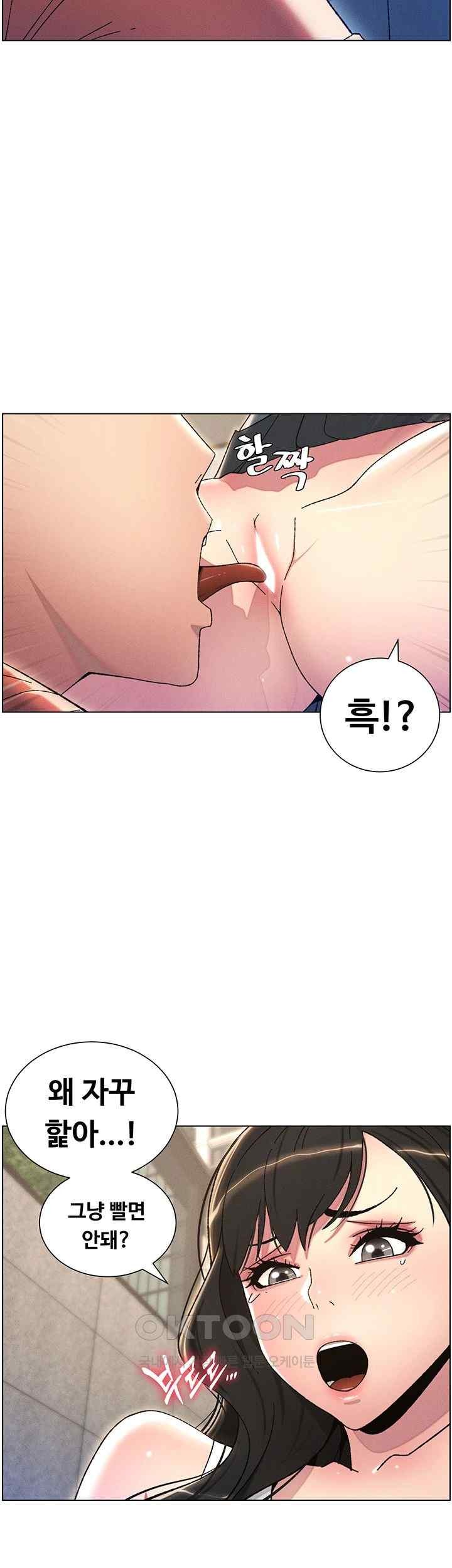 A Secret Lesson With My Younger Sister Raw - Chapter 14 [photo 23] - MangaPorn