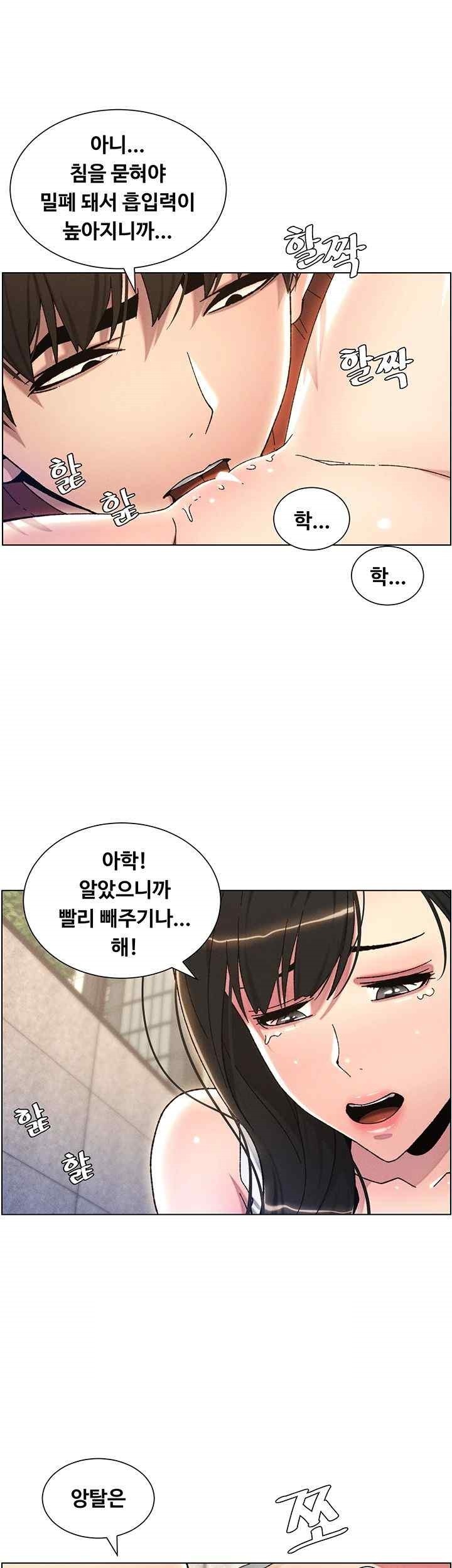 A Secret Lesson With My Younger Sister Raw - Chapter 14 [photo 25] - MangaPorn