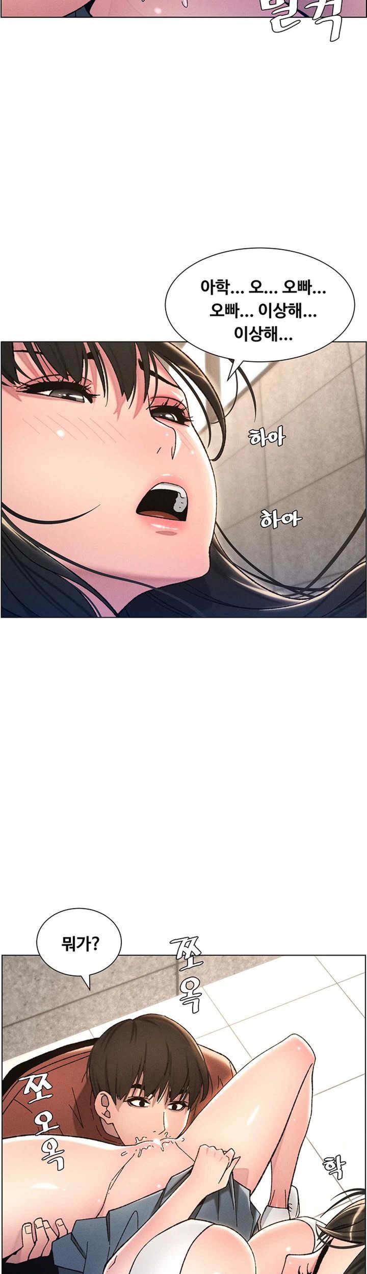 A Secret Lesson With My Younger Sister Raw - Chapter 14 [photo 28] - MangaPorn