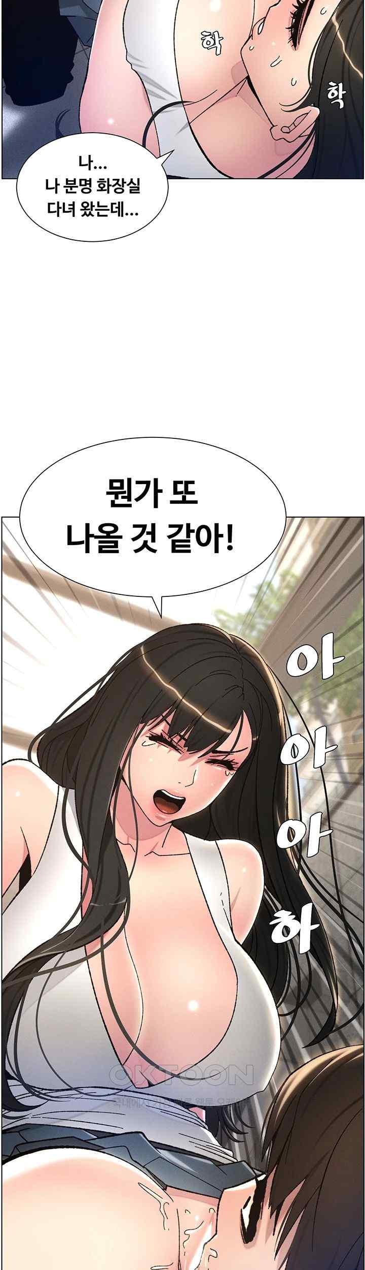 A Secret Lesson With My Younger Sister Raw - Chapter 14 [photo 29] - MangaPorn