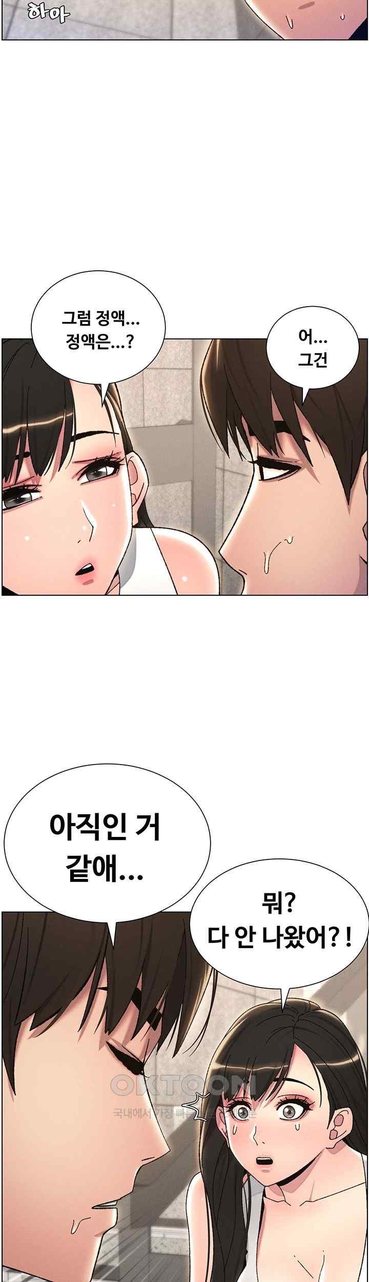 A Secret Lesson With My Younger Sister Raw - Chapter 14 [photo 40] - MangaPorn