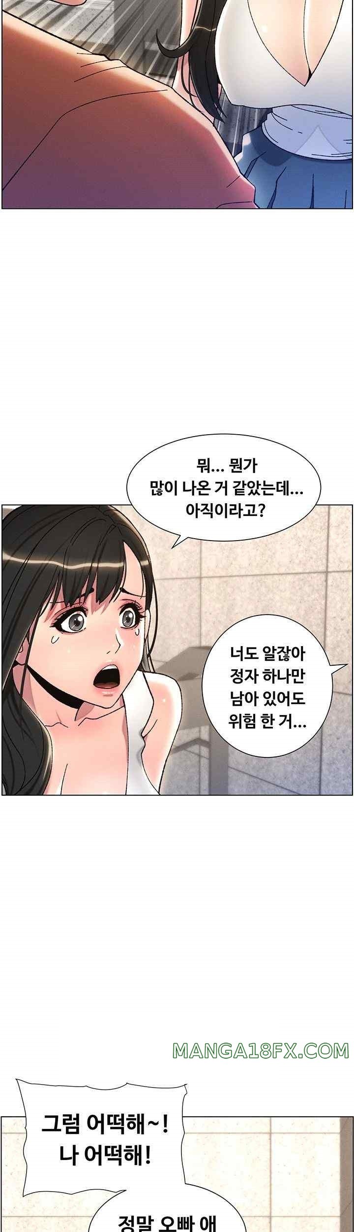 A Secret Lesson With My Younger Sister Raw - Chapter 14 [photo 41] - MangaPorn