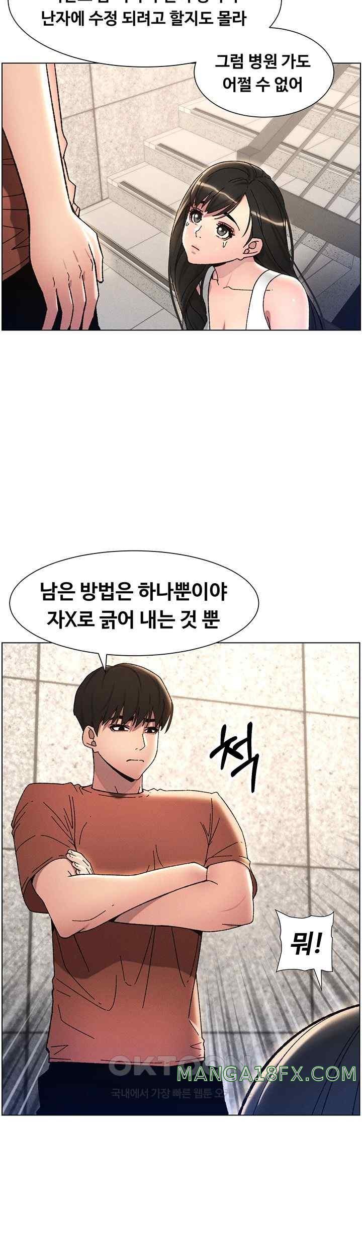 A Secret Lesson With My Younger Sister Raw - Chapter 14 [photo 43] - MangaPorn