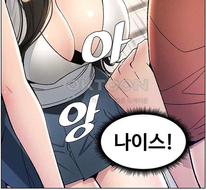 A Secret Lesson With My Younger Sister Raw - Chapter 14 [photo 47] - MangaPorn