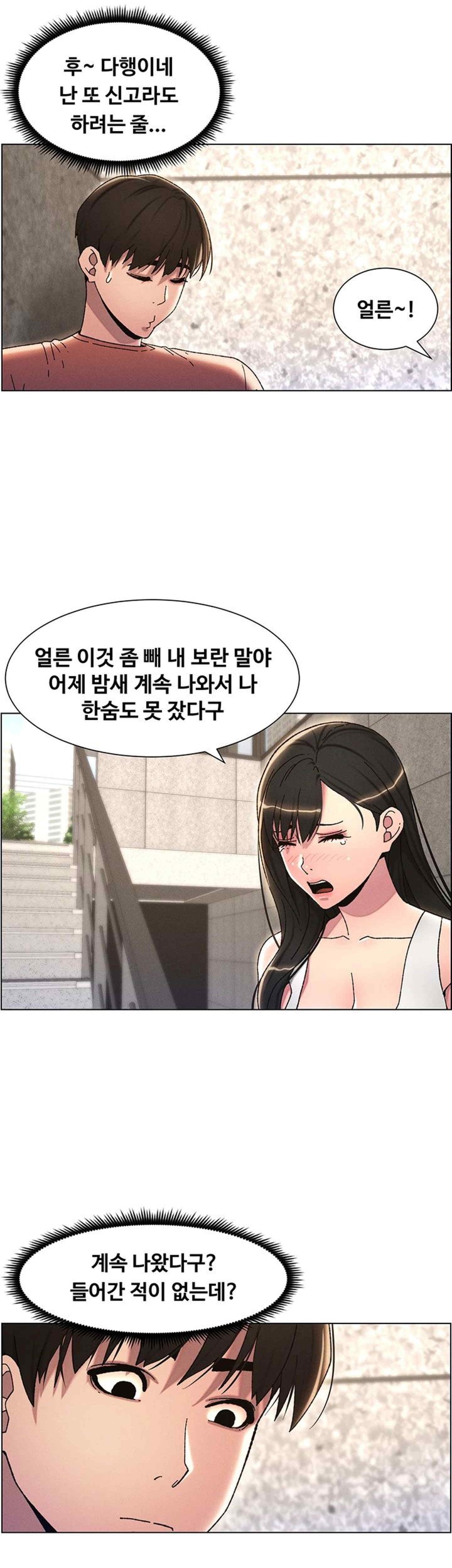 A Secret Lesson With My Younger Sister Raw - Chapter 14 [photo 5] - MangaPorn