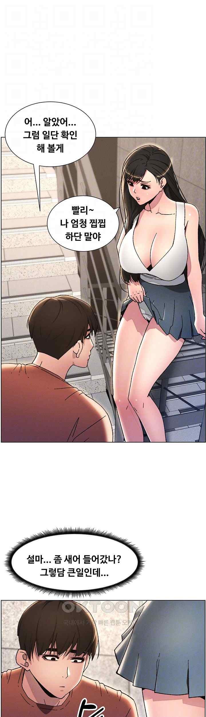 A Secret Lesson With My Younger Sister Raw - Chapter 14 [photo 6] - MangaPorn