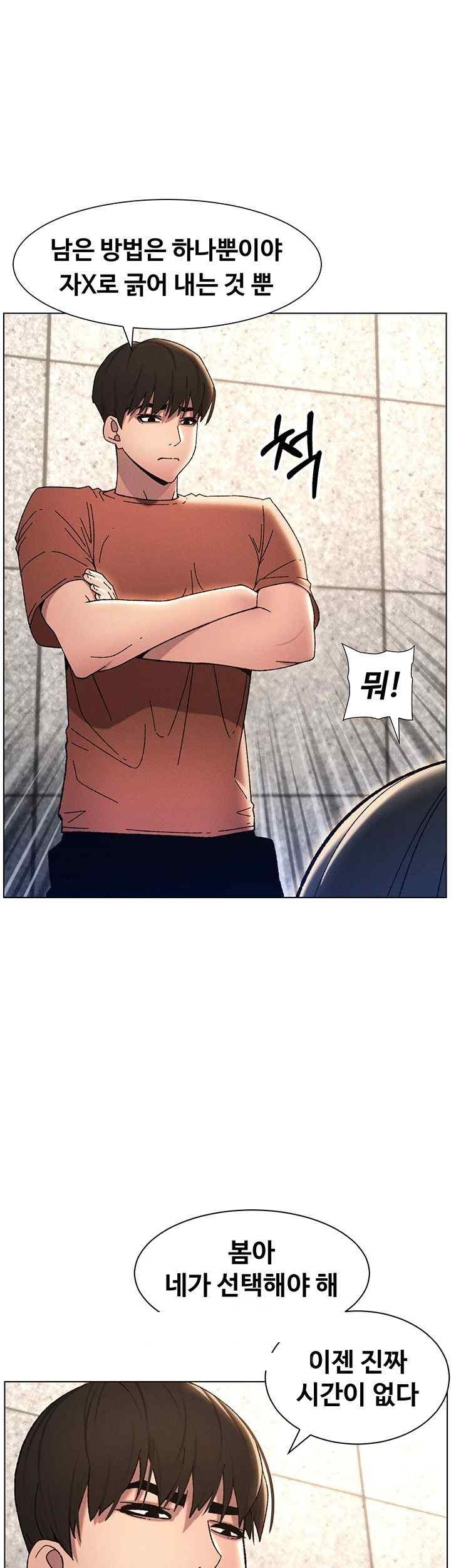 A Secret Lesson With My Younger Sister Raw - Chapter 15 [photo 1] - MangaPorn