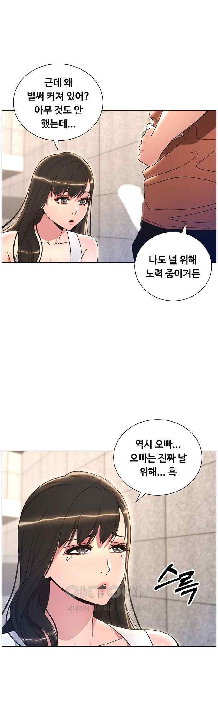 A Secret Lesson With My Younger Sister Raw - Chapter 15 [photo 11] - MangaPorn