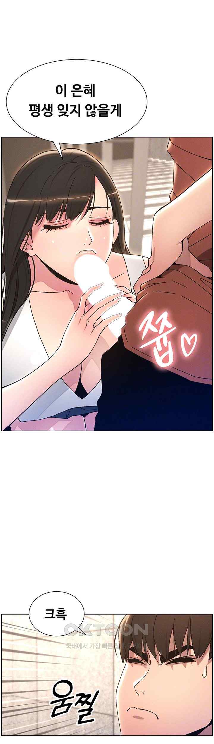 A Secret Lesson With My Younger Sister Raw - Chapter 15 [photo 12] - MangaPorn