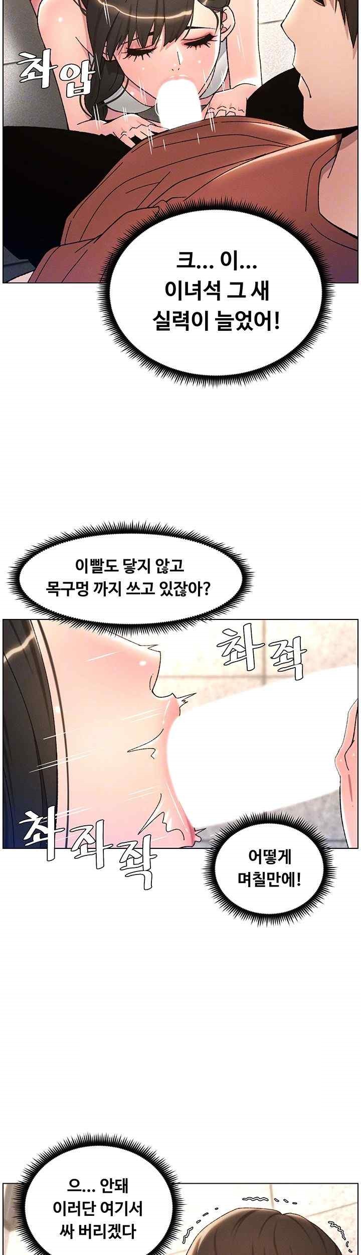 A Secret Lesson With My Younger Sister Raw - Chapter 15 [photo 14] - MangaPorn