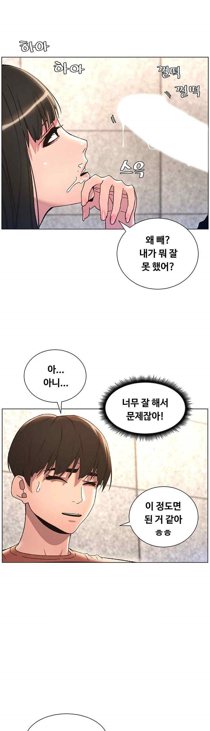 A Secret Lesson With My Younger Sister Raw - Chapter 15 [photo 16] - MangaPorn