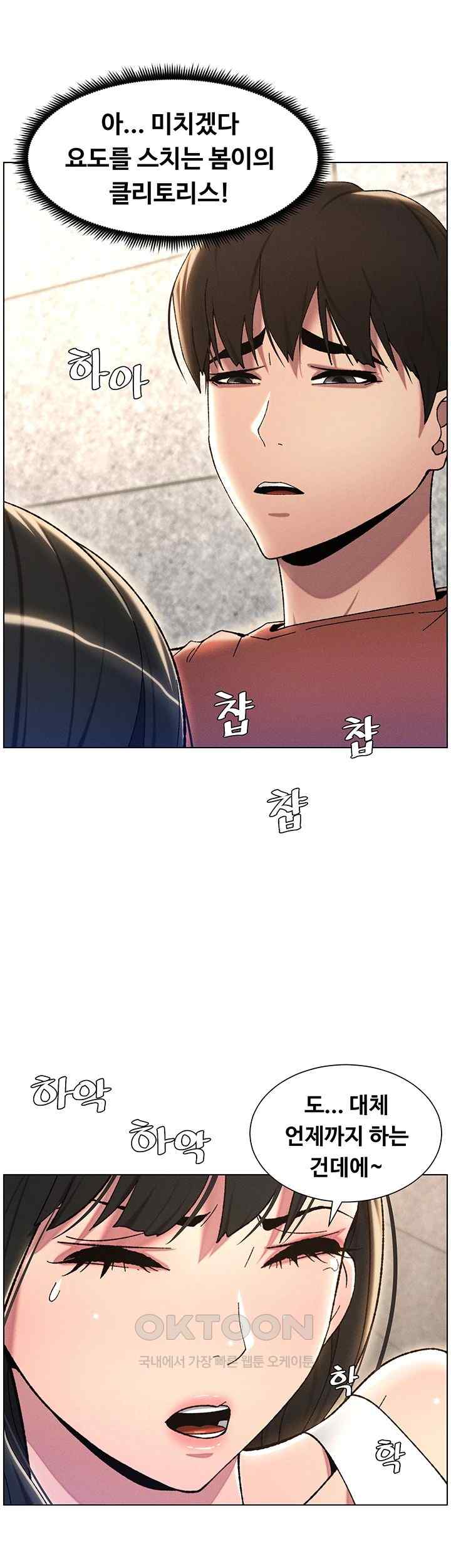 A Secret Lesson With My Younger Sister Raw - Chapter 15 [photo 22] - MangaPorn