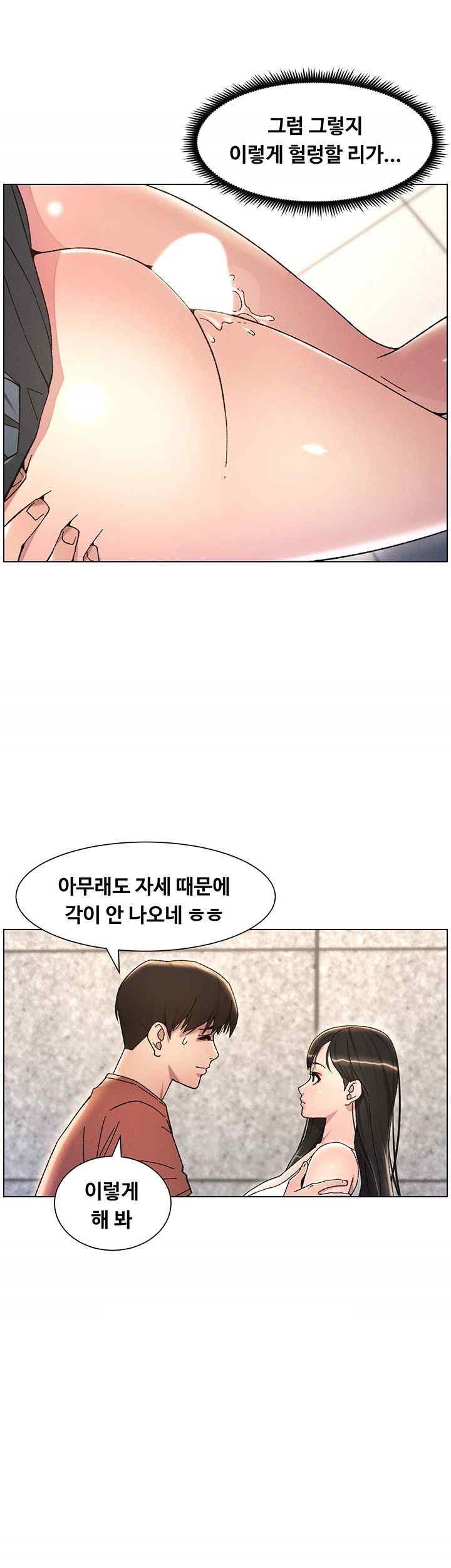 A Secret Lesson With My Younger Sister Raw - Chapter 15 [photo 34] - MangaPorn