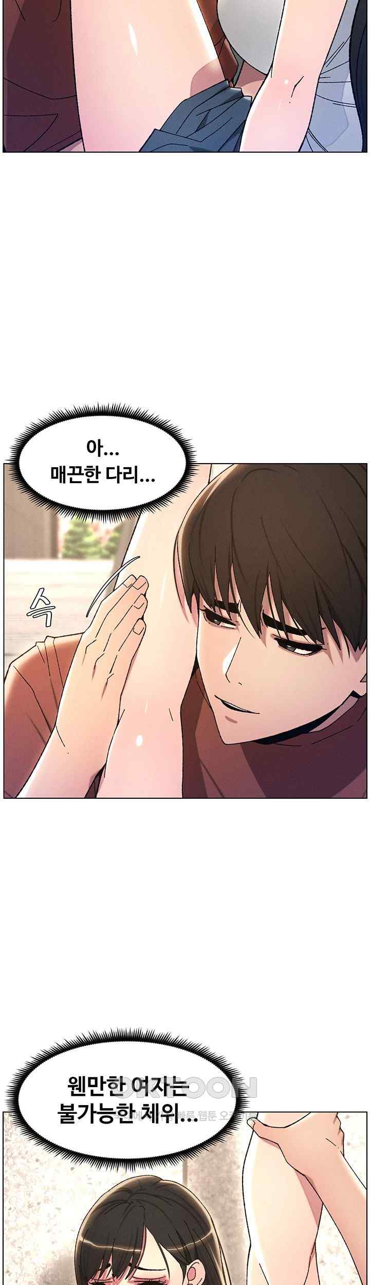 A Secret Lesson With My Younger Sister Raw - Chapter 15 [photo 38] - MangaPorn