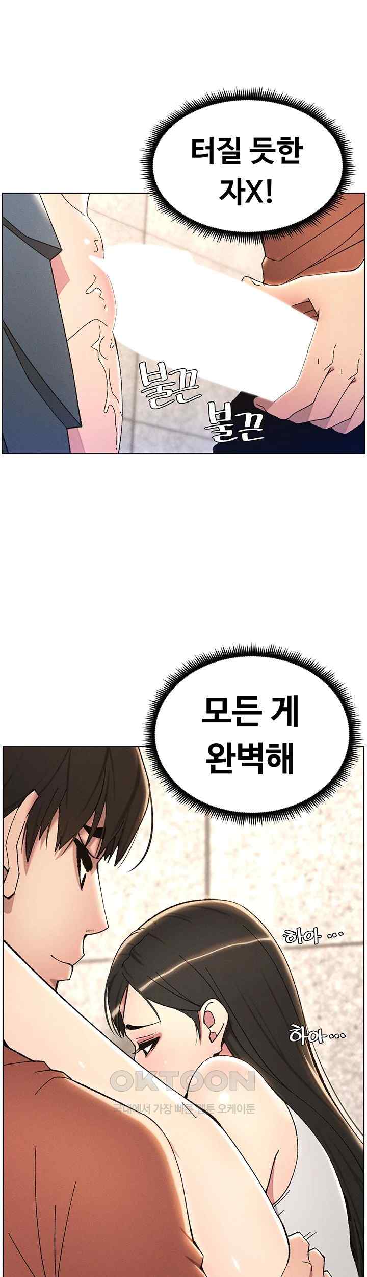 A Secret Lesson With My Younger Sister Raw - Chapter 15 [photo 40] - MangaPorn