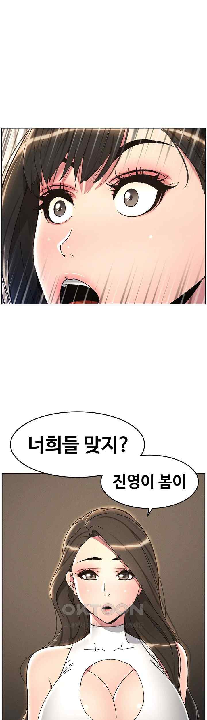 A Secret Lesson With My Younger Sister Raw - Chapter 15 [photo 46] - MangaPorn