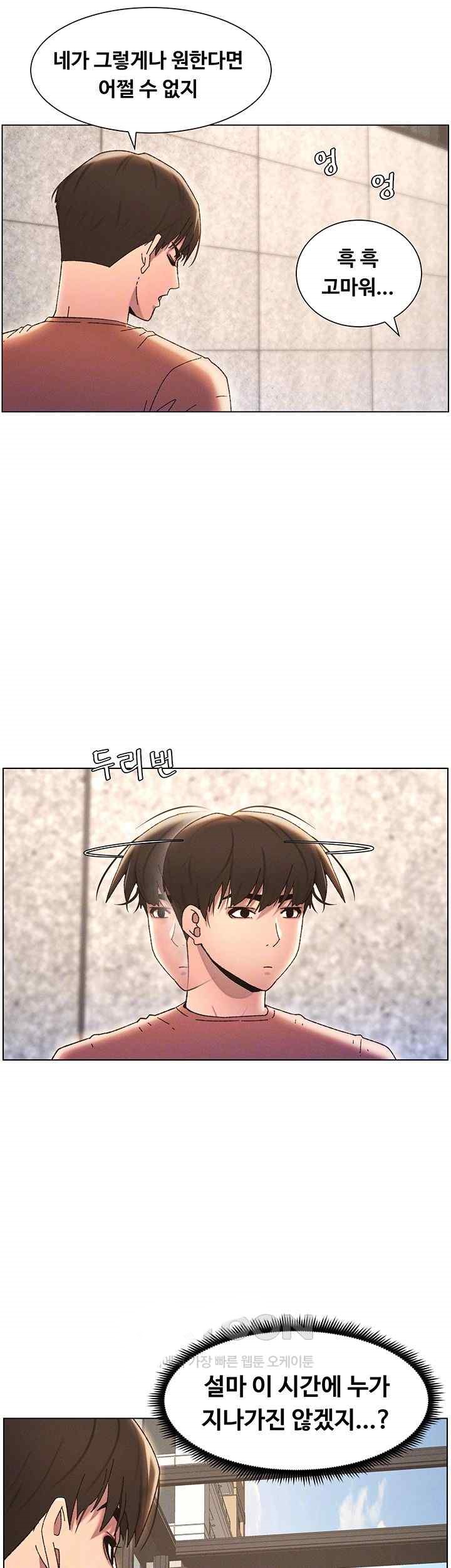 A Secret Lesson With My Younger Sister Raw - Chapter 15 [photo 6] - MangaPorn