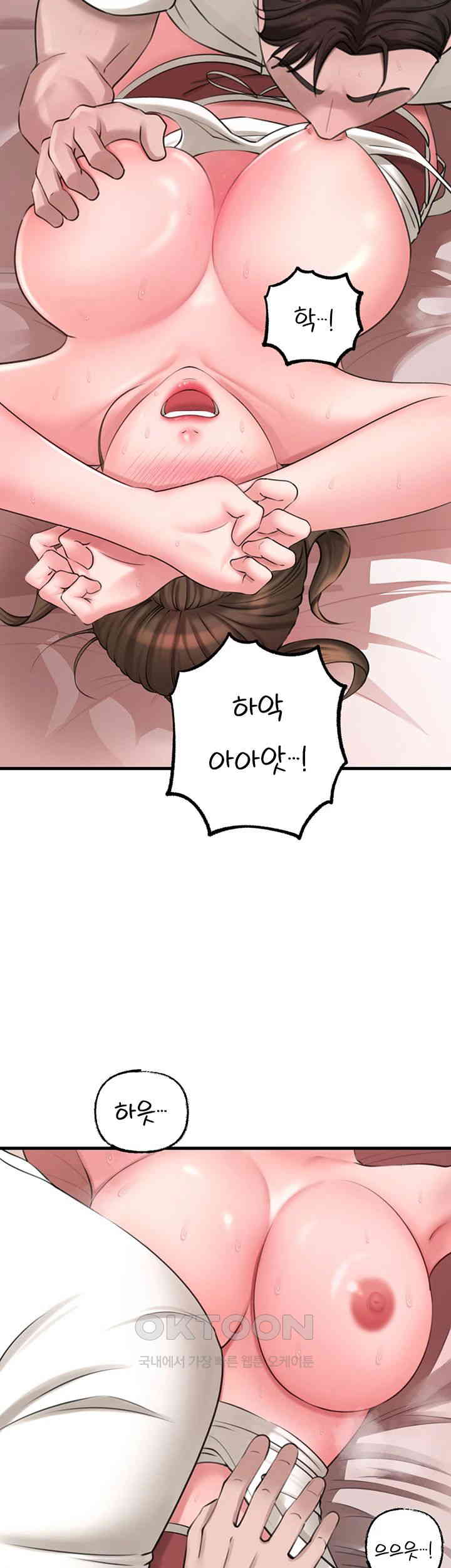 Not the Daughter, but the Mother Raw - Chapter 13 [photo 22] - MangaPorn