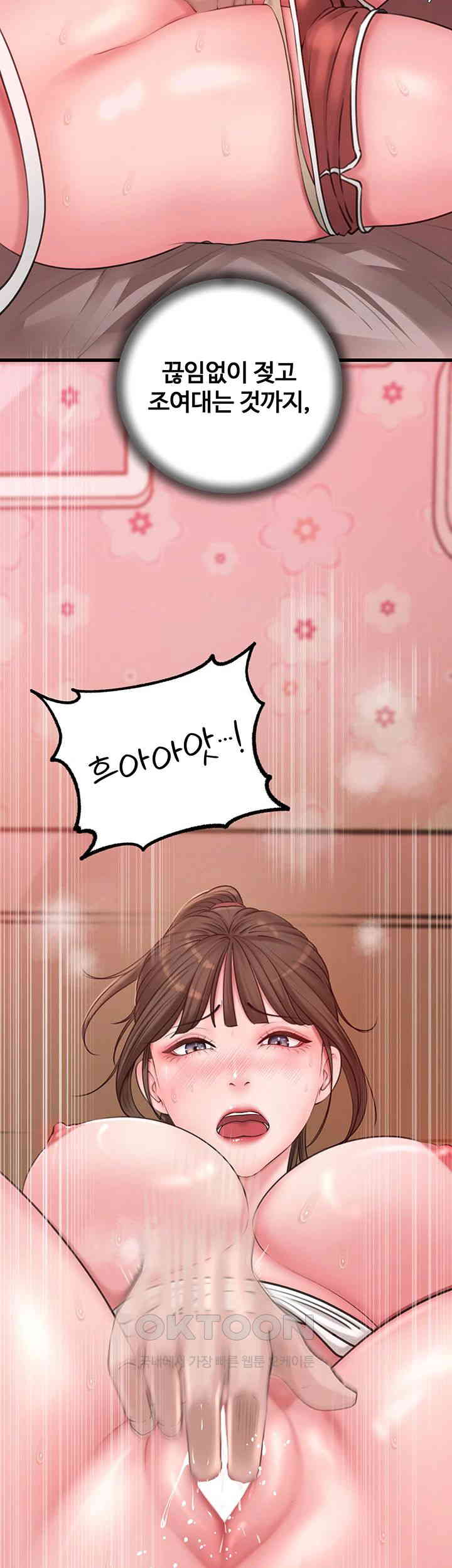 Not the Daughter, but the Mother Raw - Chapter 13 [photo 31] - MangaPorn