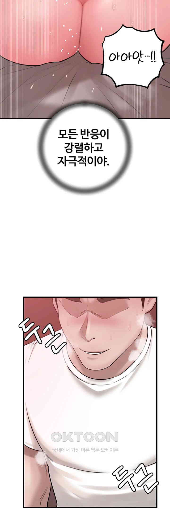 Not the Daughter, but the Mother Raw - Chapter 13 [photo 32] - MangaPorn