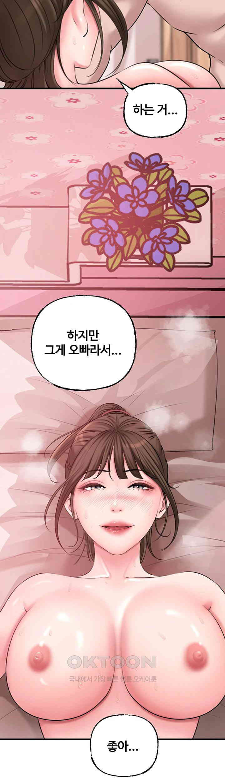 Not the Daughter, but the Mother Raw - Chapter 13 [photo 39] - MangaPorn