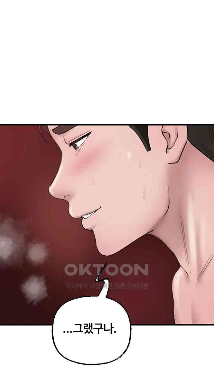 Not the Daughter, but the Mother Raw - Chapter 13 [photo 40] - MangaPorn