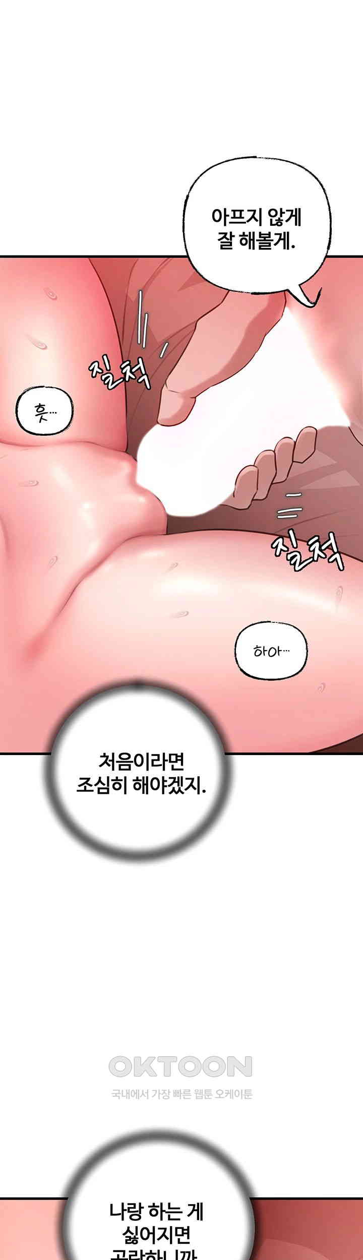 Not the Daughter, but the Mother Raw - Chapter 13 [photo 41] - MangaPorn