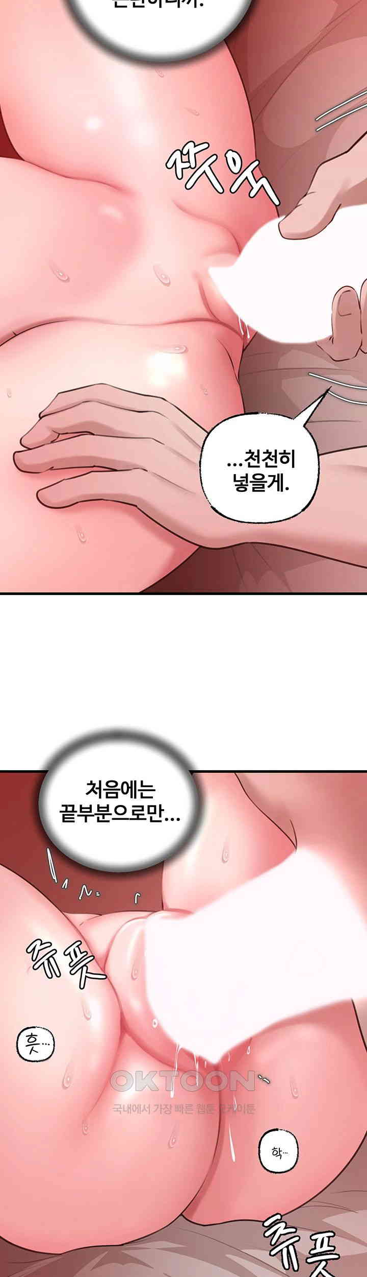 Not the Daughter, but the Mother Raw - Chapter 13 [photo 42] - MangaPorn