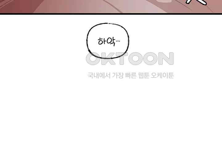 Not the Daughter, but the Mother Raw - Chapter 13 [photo 43] - MangaPorn