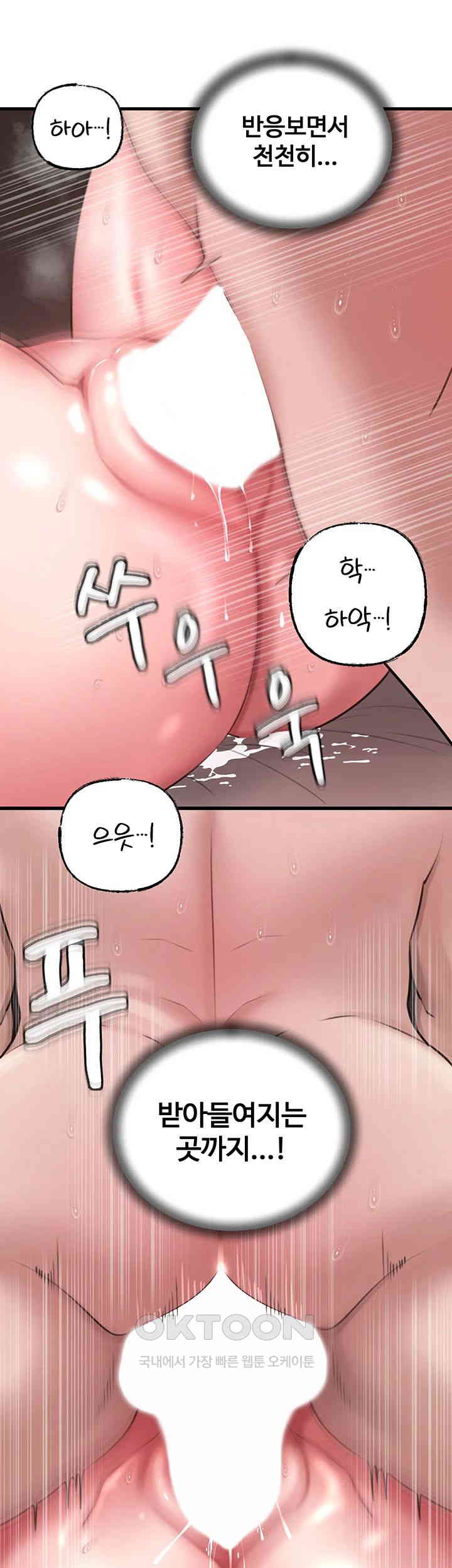 Not the Daughter, but the Mother Raw - Chapter 13 [photo 44] - MangaPorn